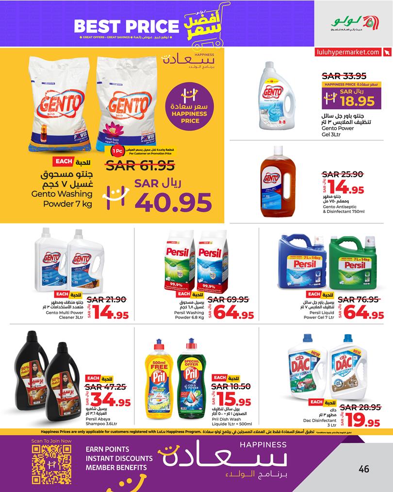 Page 48 at Best Price at Lulu Eastern province KSA